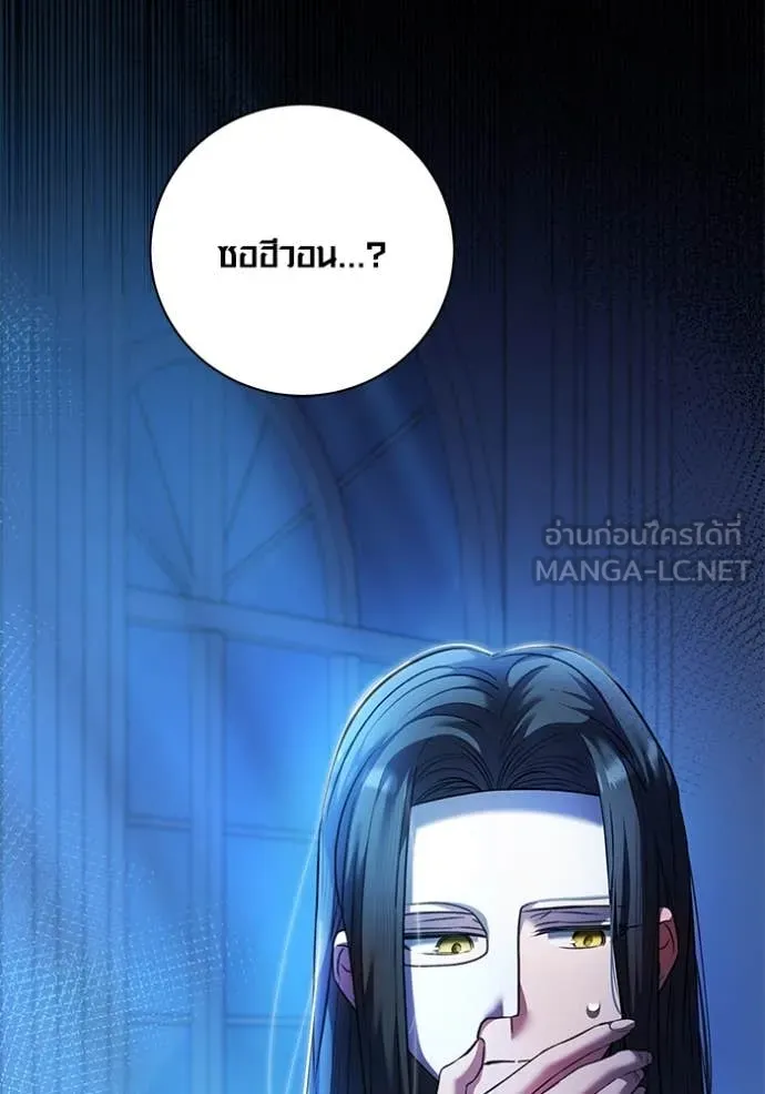 Aura of a Genius Actor ออร่าของนักแสดงอัจฉริยะ - หน้า 5