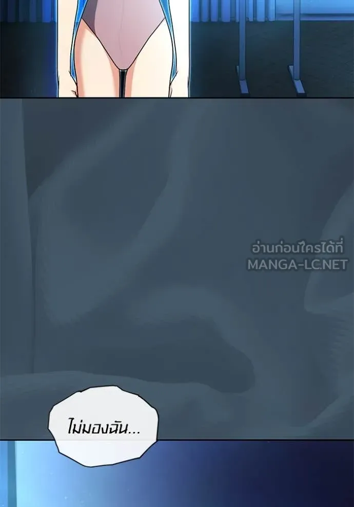 Aura of a Genius Actor ออร่าของนักแสดงอัจฉริยะ - หน้า 64