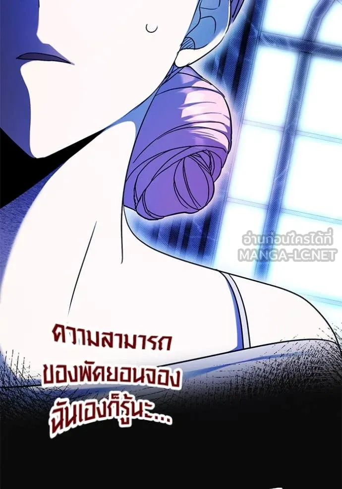 Aura of a Genius Actor ออร่าของนักแสดงอัจฉริยะ - หน้า 67