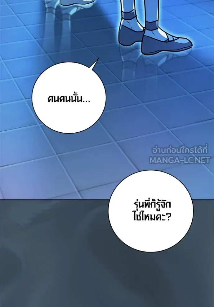 Aura of a Genius Actor ออร่าของนักแสดงอัจฉริยะ - หน้า 69