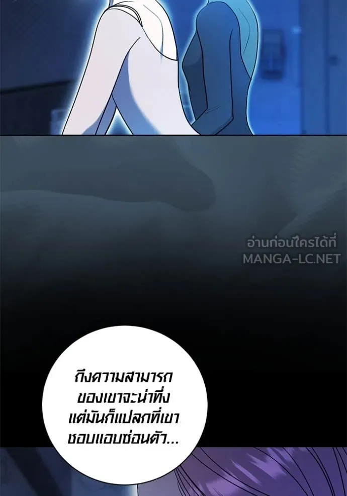 Aura of a Genius Actor ออร่าของนักแสดงอัจฉริยะ - หน้า 71
