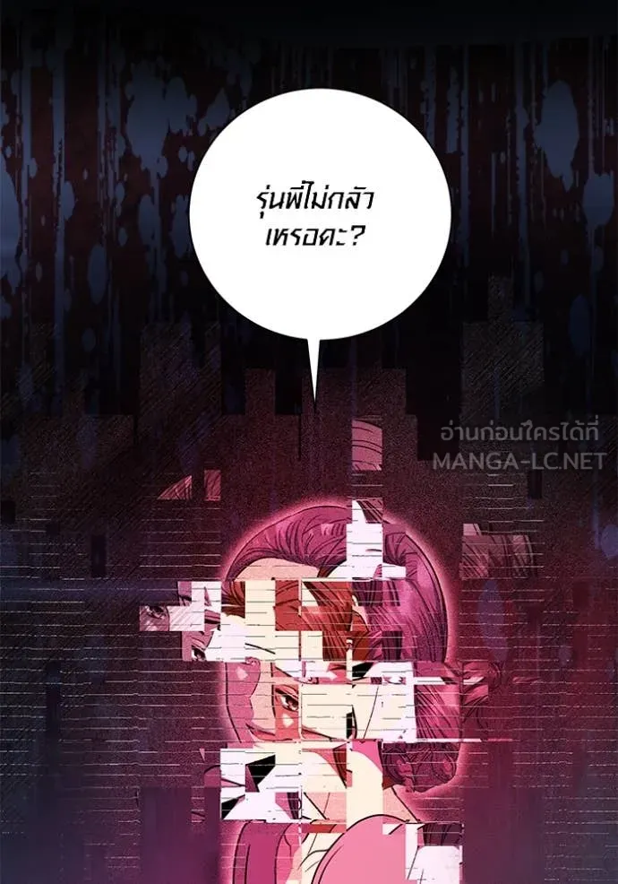 Aura of a Genius Actor ออร่าของนักแสดงอัจฉริยะ - หน้า 73