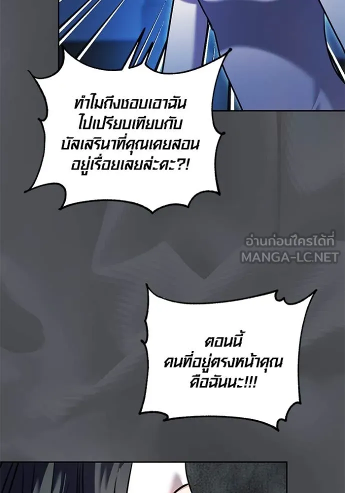 Aura of a Genius Actor ออร่าของนักแสดงอัจฉริยะ - หน้า 8