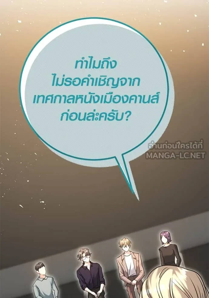 Aura of a Genius Actor ออร่าของนักแสดงอัจฉริยะ - หน้า 41