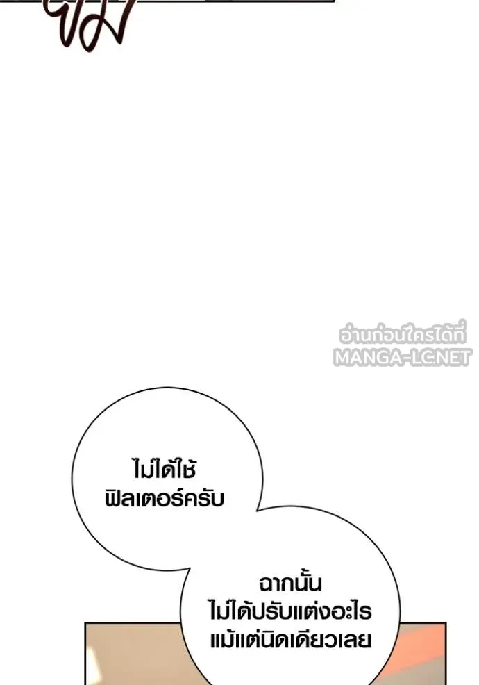 Aura of a Genius Actor ออร่าของนักแสดงอัจฉริยะ - หน้า 62