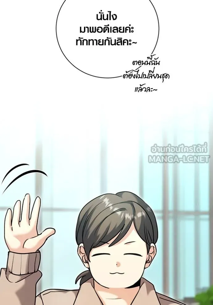 Aura of a Genius Actor ออร่าของนักแสดงอัจฉริยะ - หน้า 86