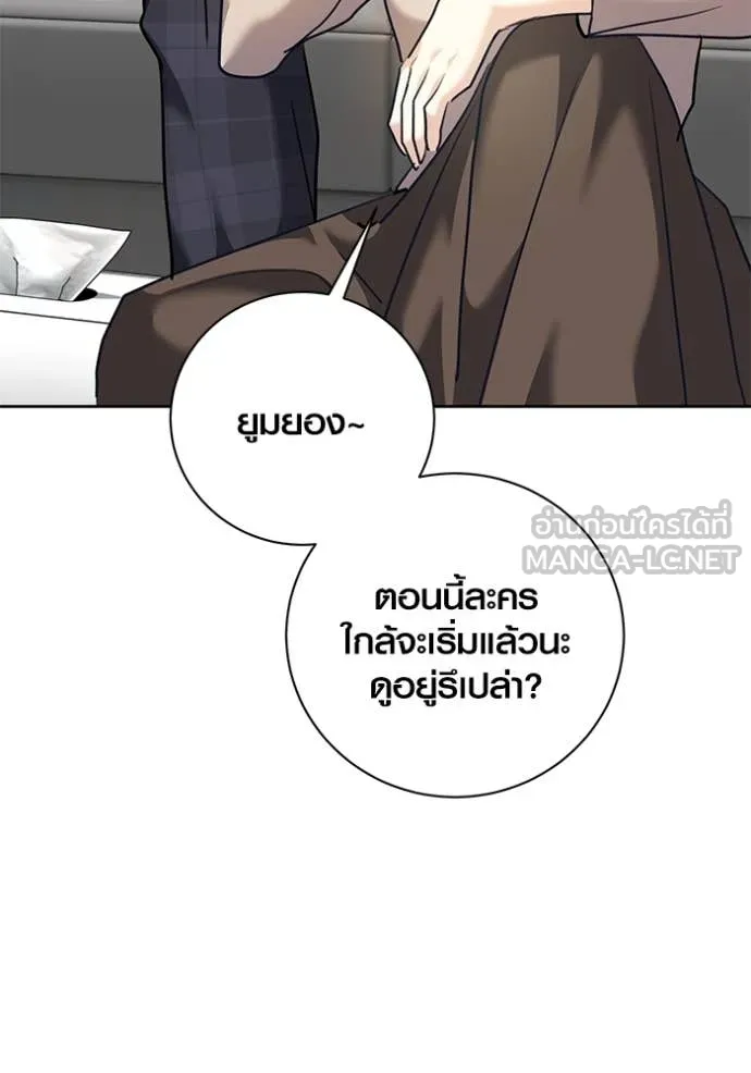 Aura of a Genius Actor ออร่าของนักแสดงอัจฉริยะ - หน้า 86
