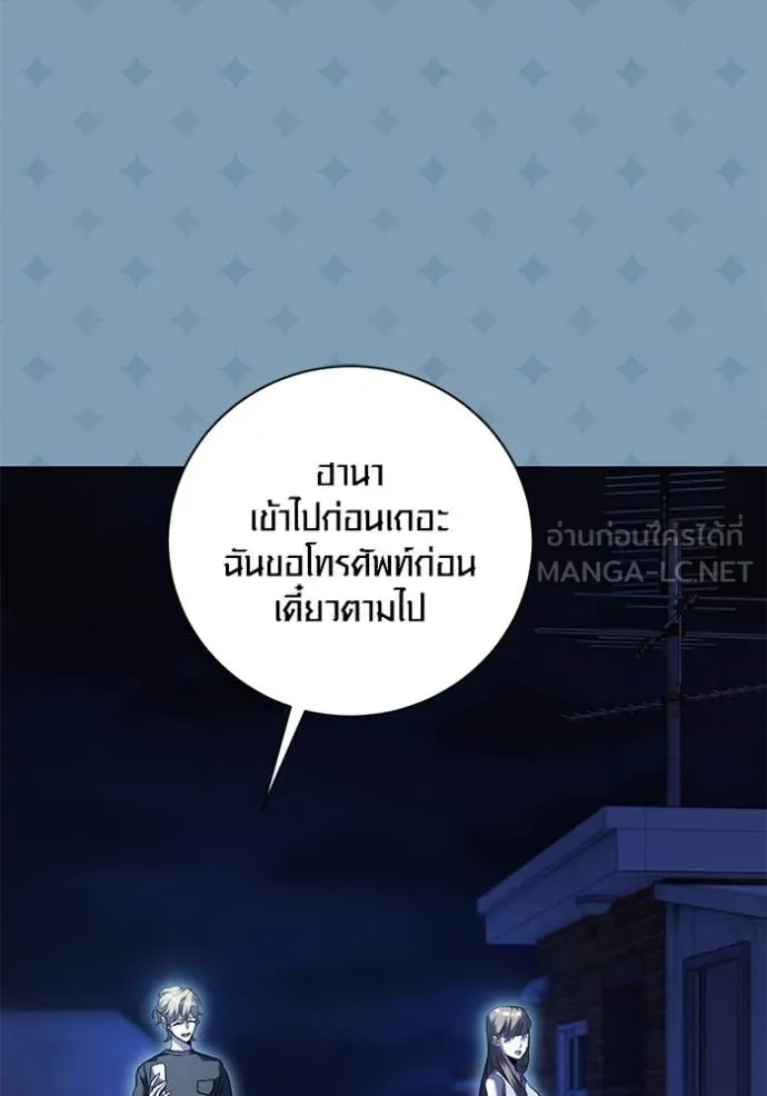 Aura of a Genius Actor ออร่าของนักแสดงอัจฉริยะ - หน้า 116