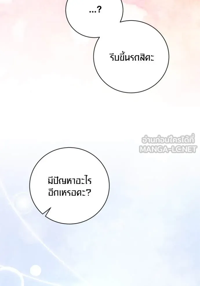 Aura of a Genius Actor ออร่าของนักแสดงอัจฉริยะ - หน้า 5