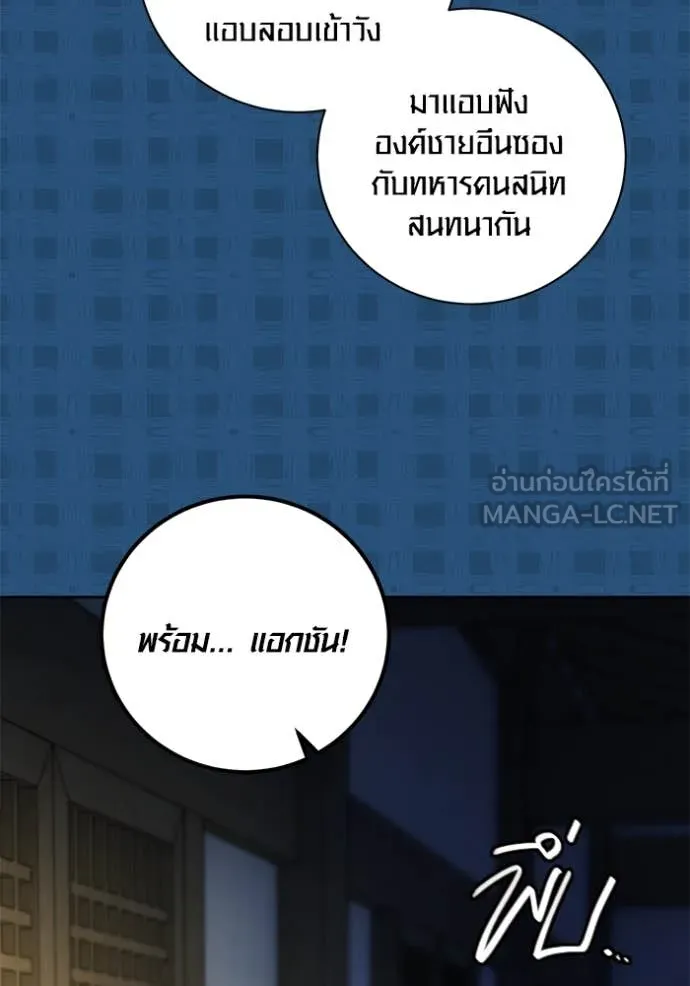 Aura of a Genius Actor ออร่าของนักแสดงอัจฉริยะ - หน้า 95