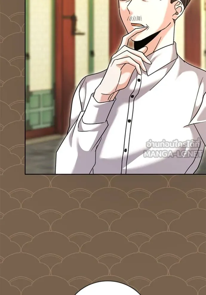 Aura of a Genius Actor ออร่าของนักแสดงอัจฉริยะ - หน้า 107