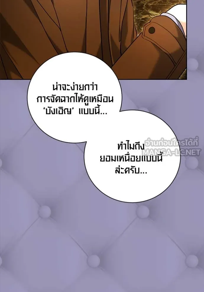 Aura of a Genius Actor ออร่าของนักแสดงอัจฉริยะ - หน้า 136