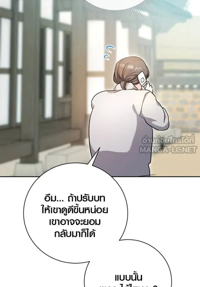 Aura of a Genius Actor ออร่าของนักแสดงอัจฉริยะ - หน้า 39