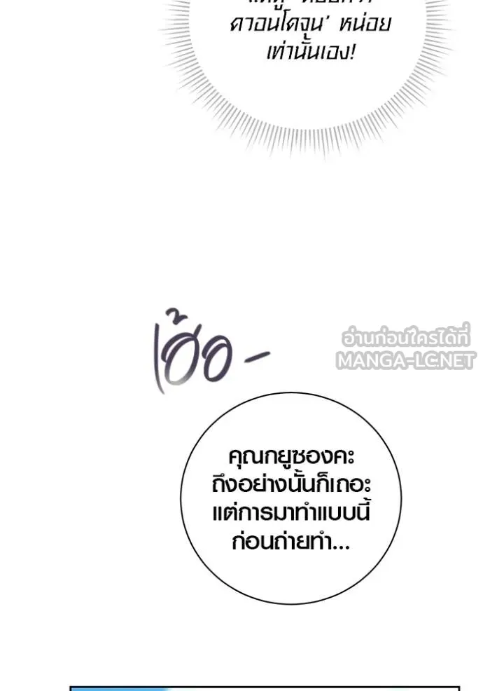 Aura of a Genius Actor ออร่าของนักแสดงอัจฉริยะ - หน้า 7