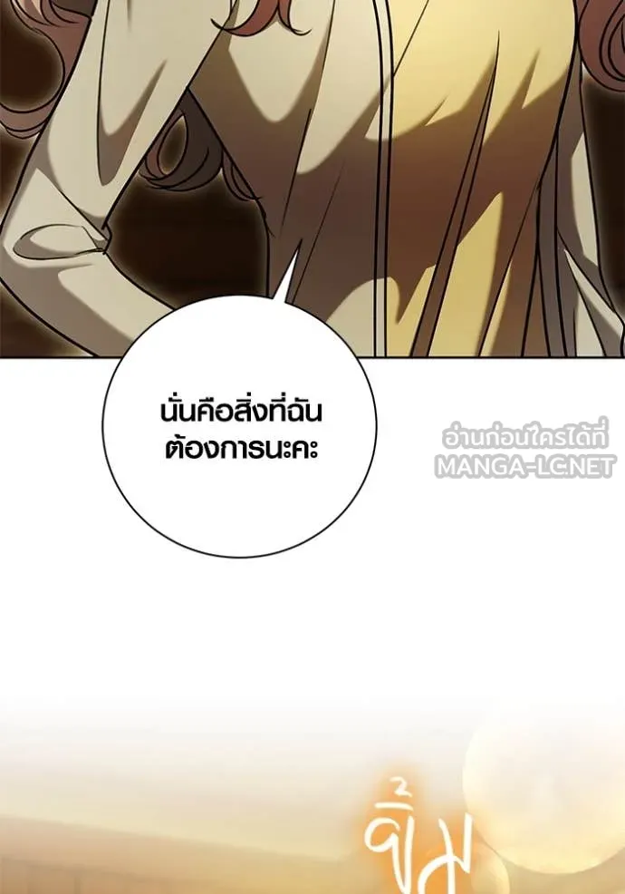 Aura of a Genius Actor ออร่าของนักแสดงอัจฉริยะ - หน้า 22
