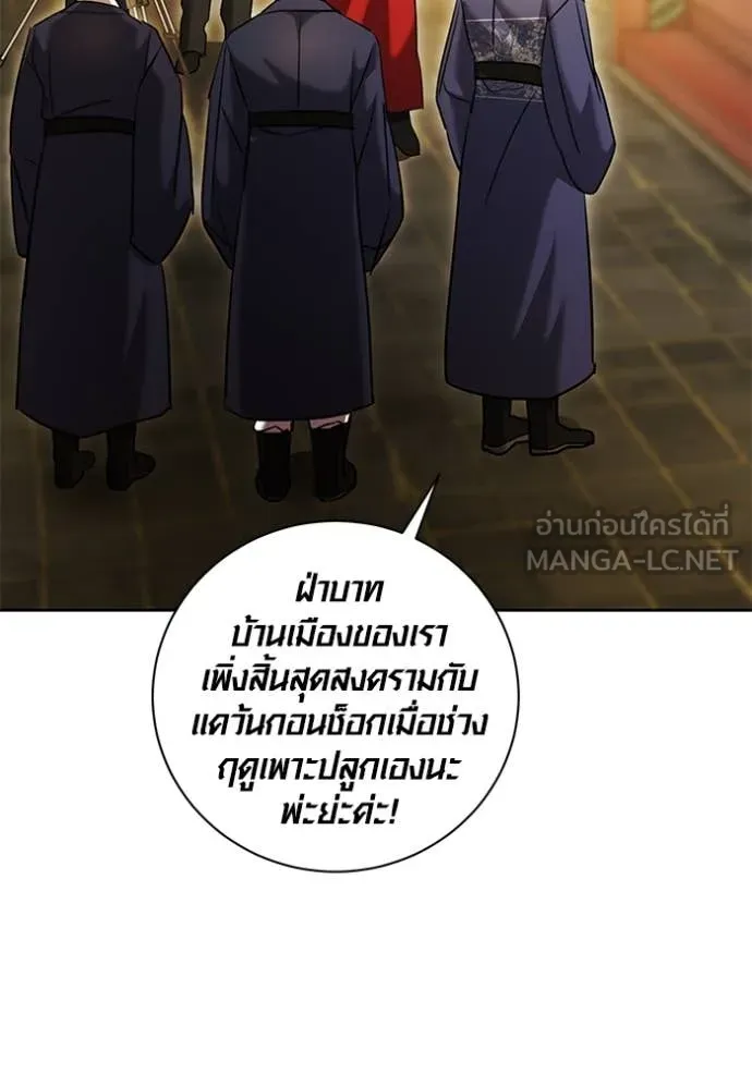 Aura of a Genius Actor ออร่าของนักแสดงอัจฉริยะ - หน้า 98