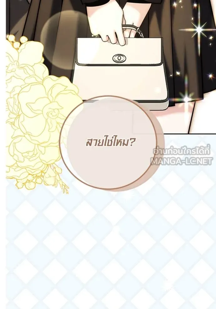 Aura of a Genius Actor ออร่าของนักแสดงอัจฉริยะ - หน้า 101