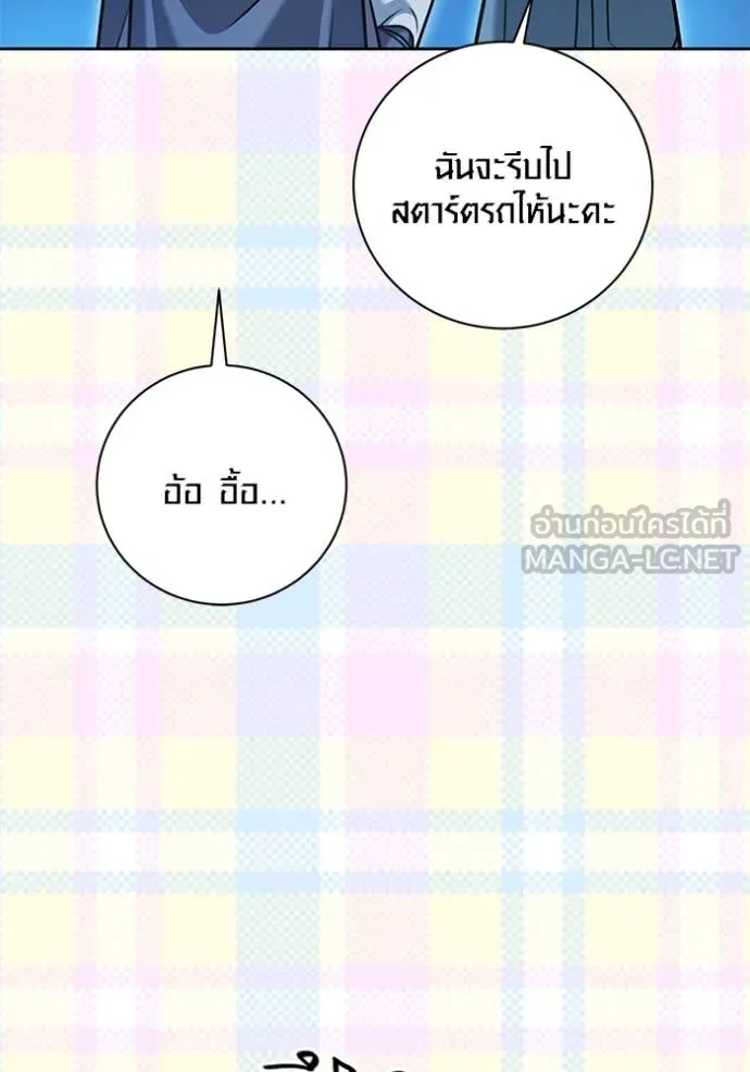 Aura of a Genius Actor ออร่าของนักแสดงอัจฉริยะ - หน้า 11