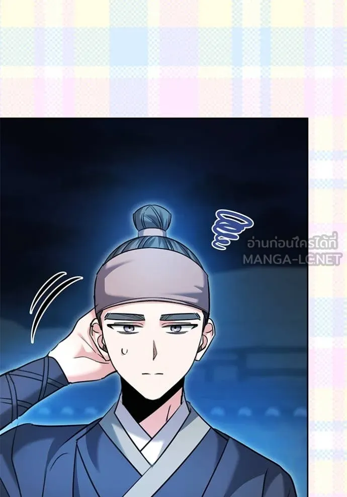 Aura of a Genius Actor ออร่าของนักแสดงอัจฉริยะ - หน้า 13