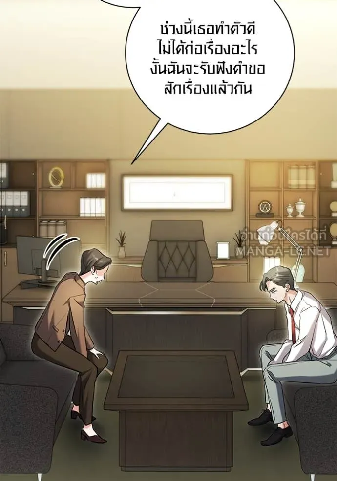 Aura of a Genius Actor ออร่าของนักแสดงอัจฉริยะ - หน้า 17