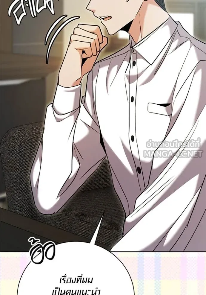 Aura of a Genius Actor ออร่าของนักแสดงอัจฉริยะ - หน้า 21