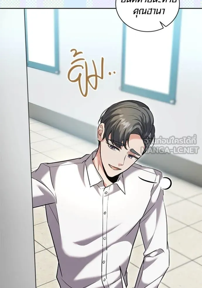 Aura of a Genius Actor ออร่าของนักแสดงอัจฉริยะ - หน้า 28