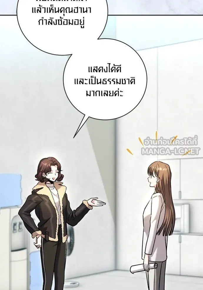 Aura of a Genius Actor ออร่าของนักแสดงอัจฉริยะ - หน้า 40