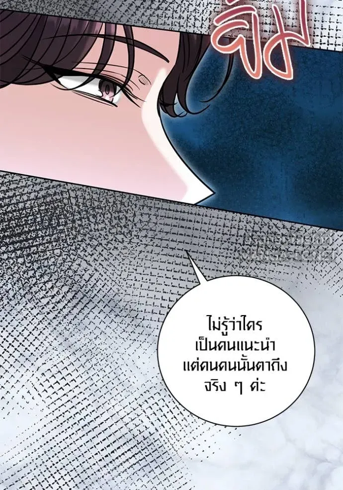 Aura of a Genius Actor ออร่าของนักแสดงอัจฉริยะ - หน้า 42