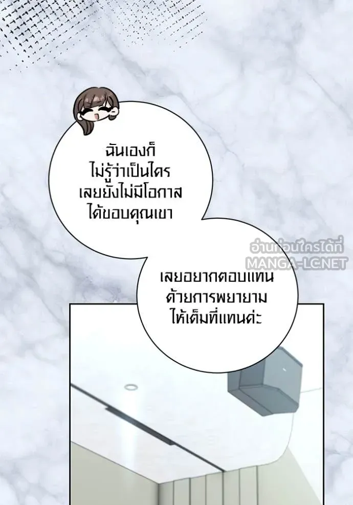 Aura of a Genius Actor ออร่าของนักแสดงอัจฉริยะ - หน้า 43