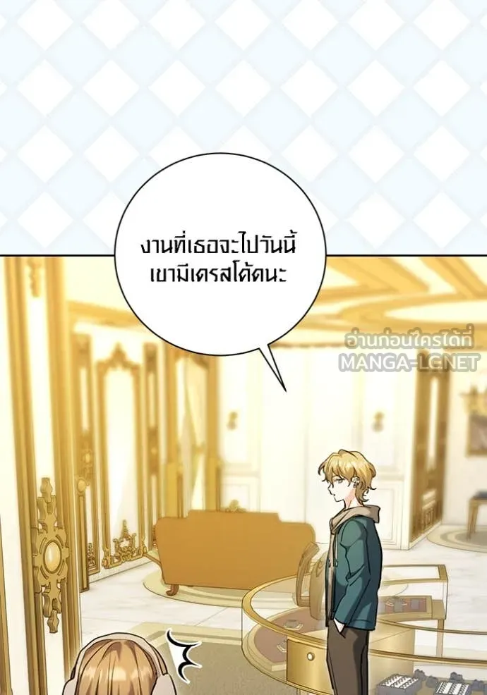 Aura of a Genius Actor ออร่าของนักแสดงอัจฉริยะ - หน้า 74