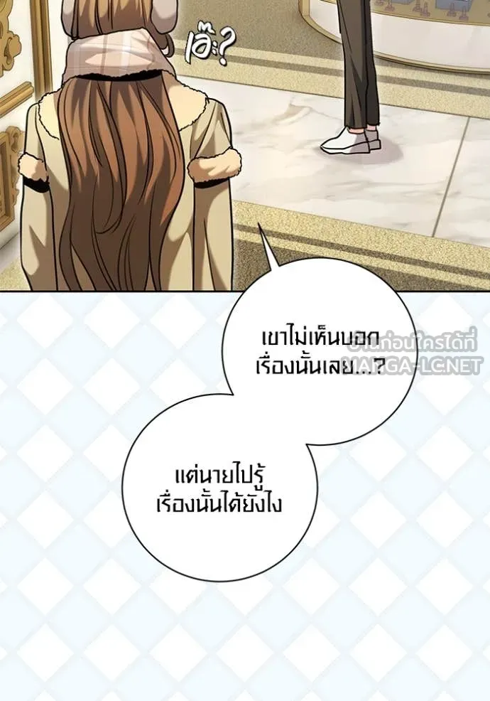 Aura of a Genius Actor ออร่าของนักแสดงอัจฉริยะ - หน้า 75