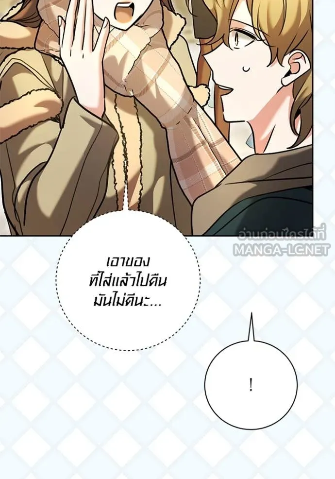 Aura of a Genius Actor ออร่าของนักแสดงอัจฉริยะ - หน้า 84