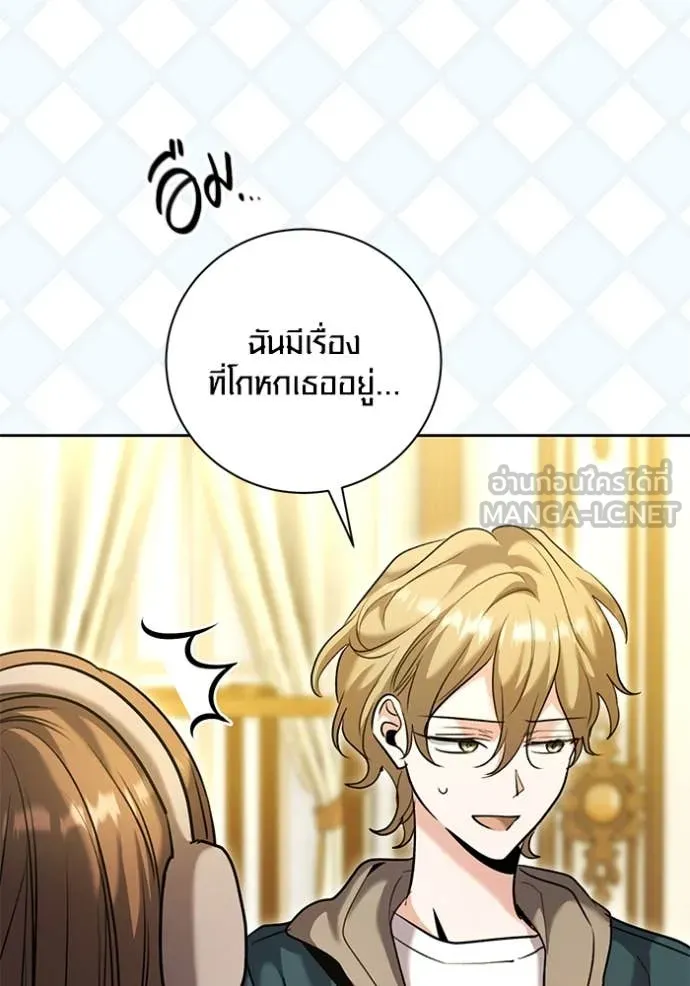 Aura of a Genius Actor ออร่าของนักแสดงอัจฉริยะ - หน้า 85