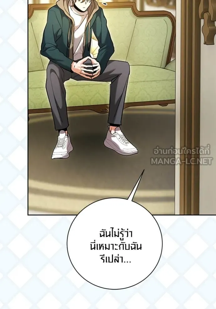 Aura of a Genius Actor ออร่าของนักแสดงอัจฉริยะ - หน้า 94