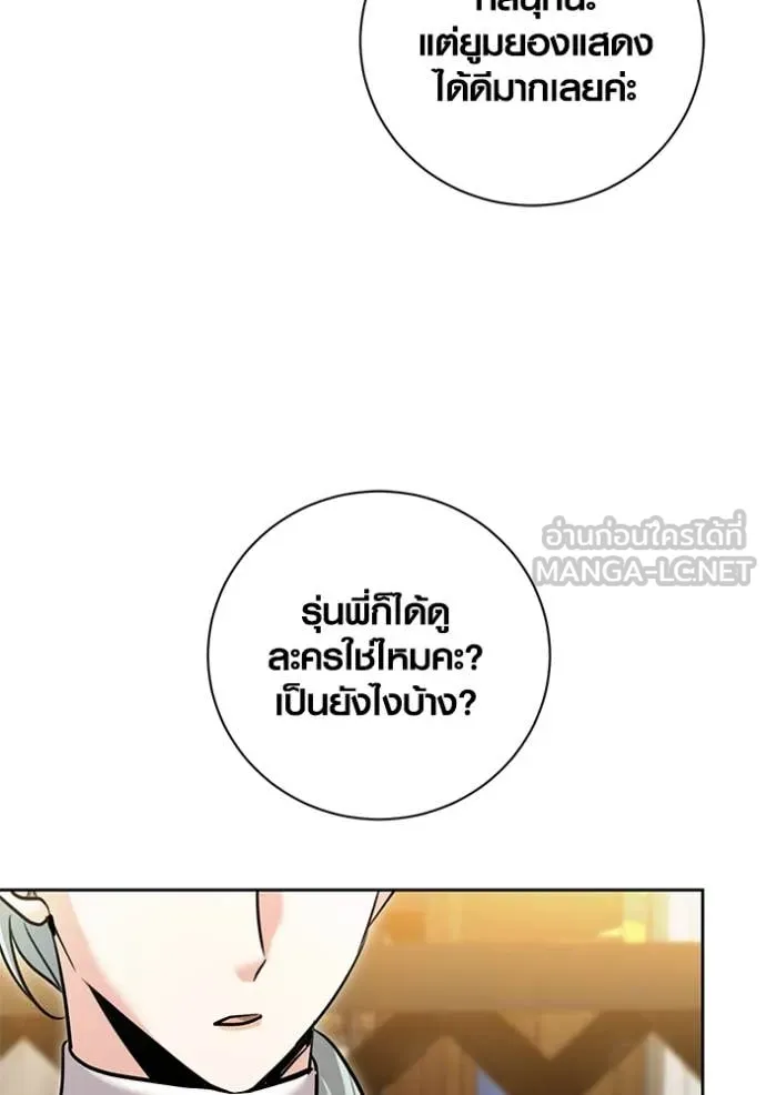 Aura of a Genius Actor ออร่าของนักแสดงอัจฉริยะ - หน้า 10