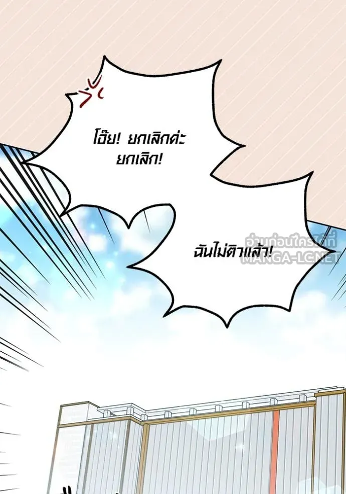 Aura of a Genius Actor ออร่าของนักแสดงอัจฉริยะ - หน้า 101