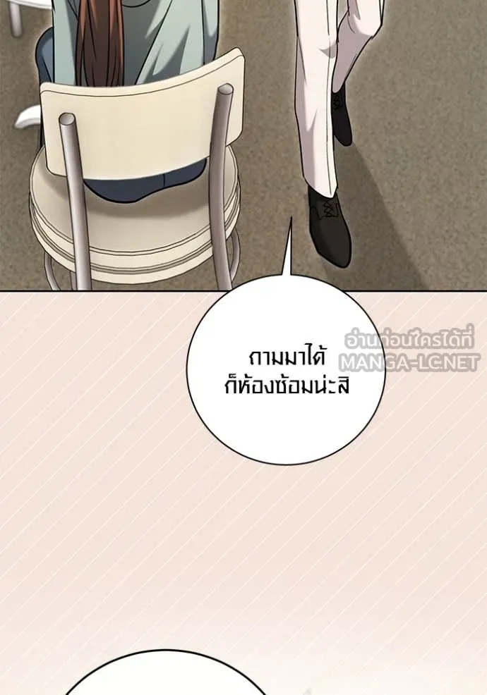 Aura of a Genius Actor ออร่าของนักแสดงอัจฉริยะ - หน้า 119
