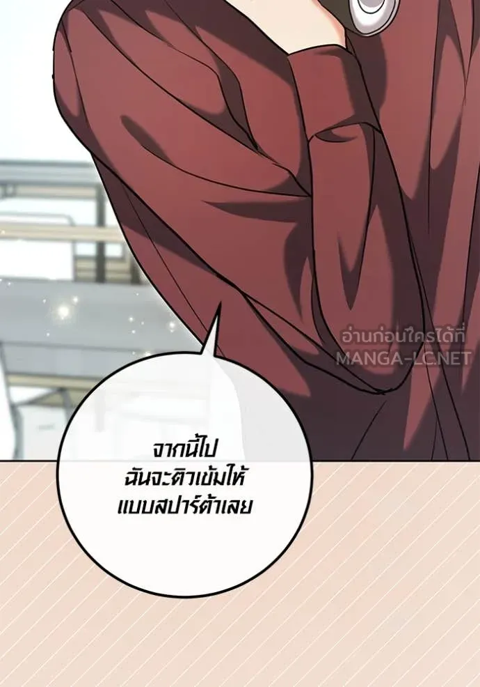 Aura of a Genius Actor ออร่าของนักแสดงอัจฉริยะ - หน้า 121