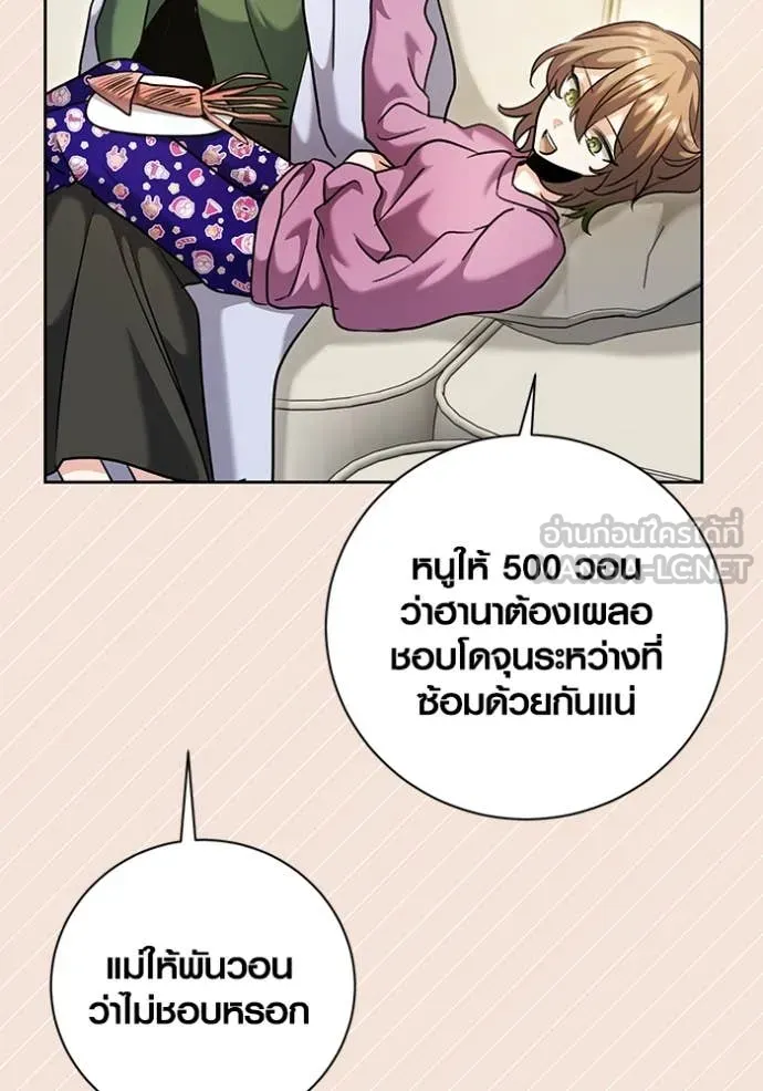 Aura of a Genius Actor ออร่าของนักแสดงอัจฉริยะ - หน้า 123