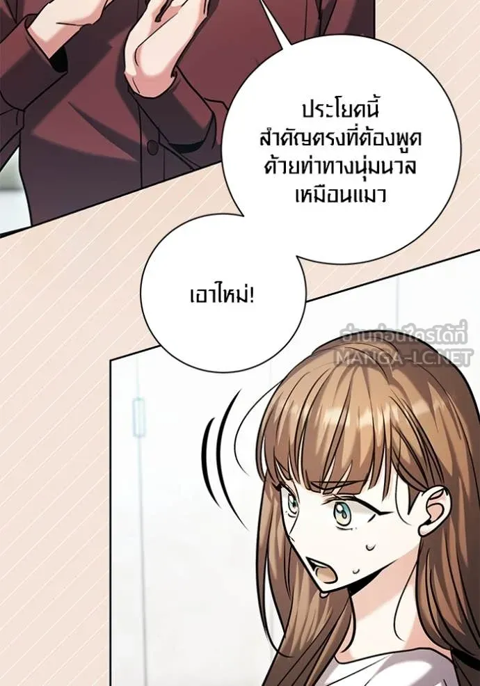 Aura of a Genius Actor ออร่าของนักแสดงอัจฉริยะ - หน้า 128