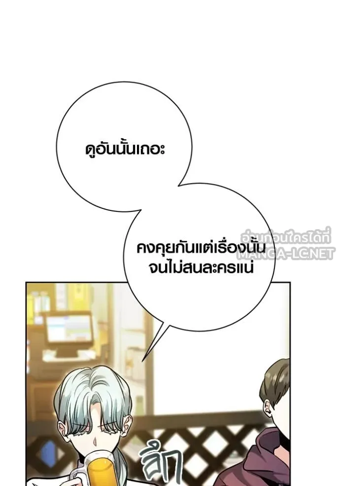 Aura of a Genius Actor ออร่าของนักแสดงอัจฉริยะ - หน้า 14