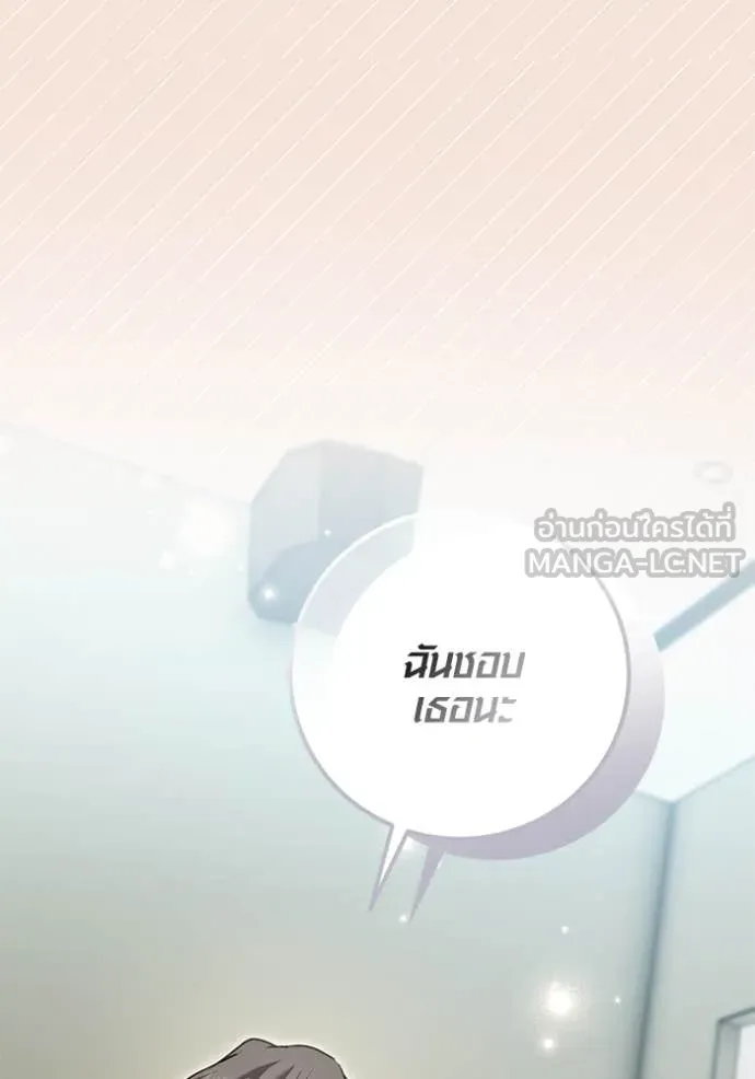 Aura of a Genius Actor ออร่าของนักแสดงอัจฉริยะ - หน้า 141