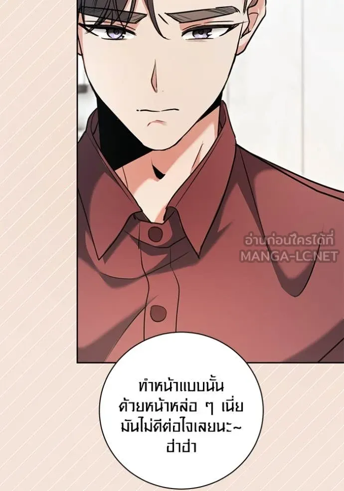 Aura of a Genius Actor ออร่าของนักแสดงอัจฉริยะ - หน้า 144
