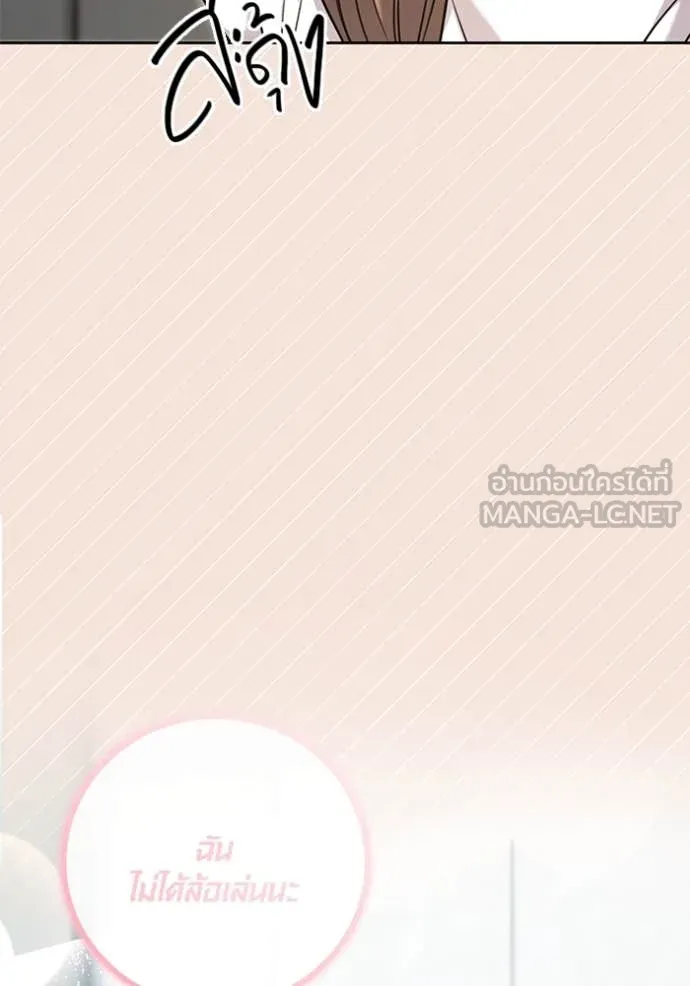 Aura of a Genius Actor ออร่าของนักแสดงอัจฉริยะ - หน้า 146