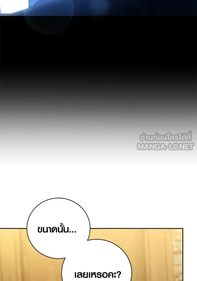Aura of a Genius Actor ออร่าของนักแสดงอัจฉริยะ - หน้า 25