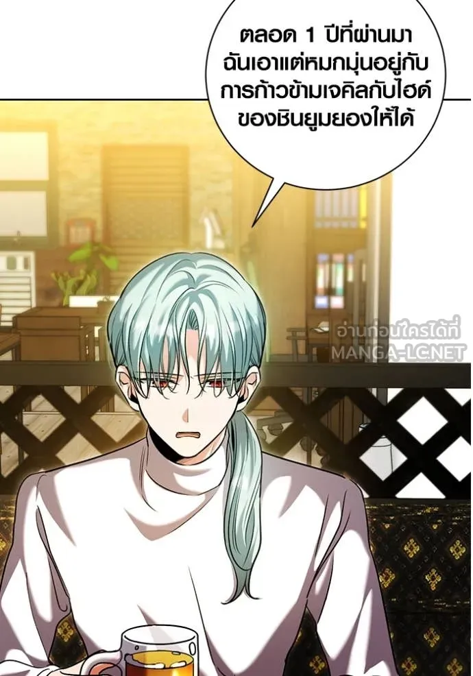 Aura of a Genius Actor ออร่าของนักแสดงอัจฉริยะ - หน้า 31