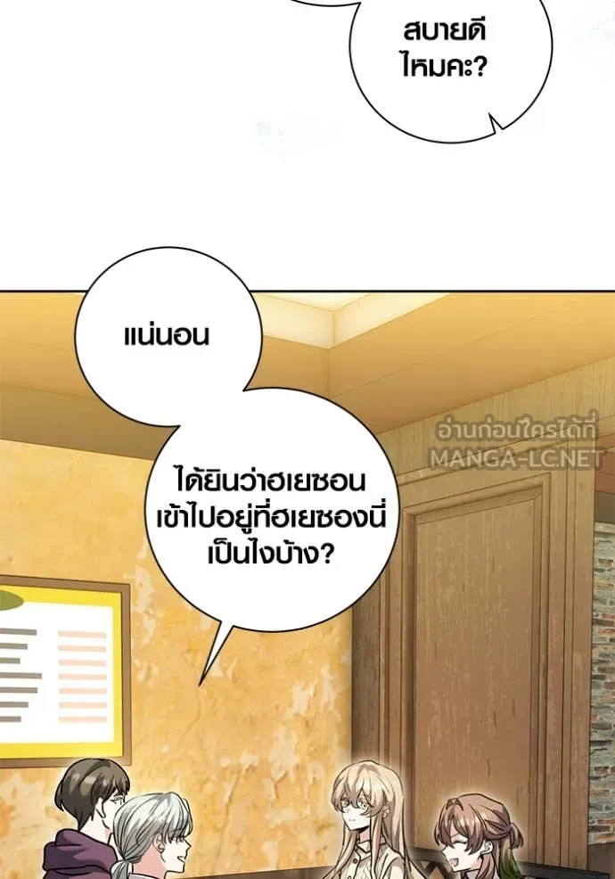 Aura of a Genius Actor ออร่าของนักแสดงอัจฉริยะ - หน้า 4