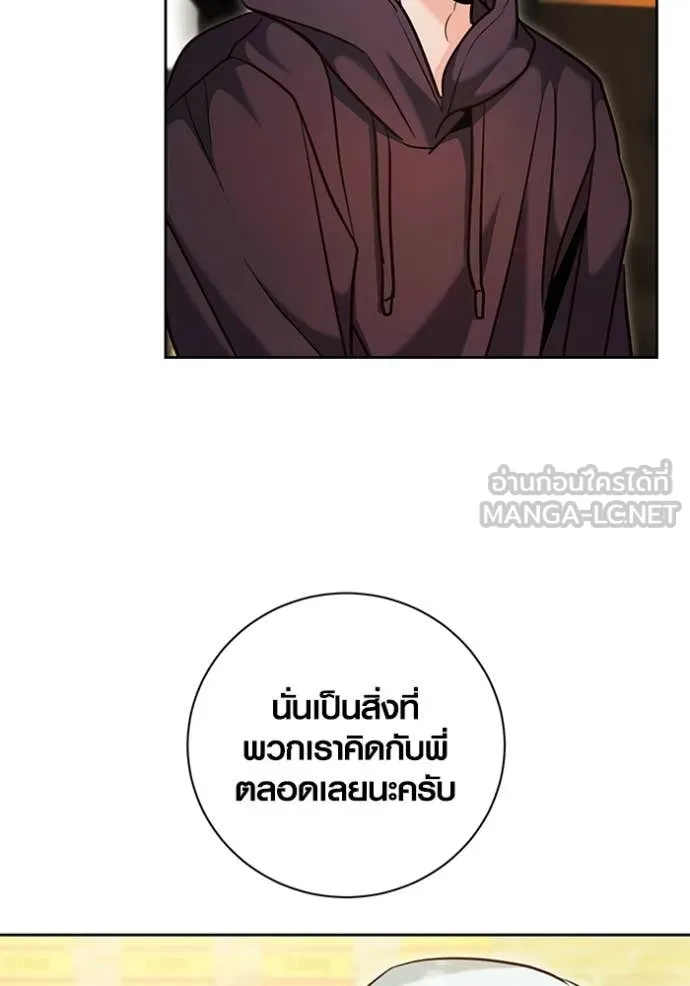 Aura of a Genius Actor ออร่าของนักแสดงอัจฉริยะ - หน้า 42