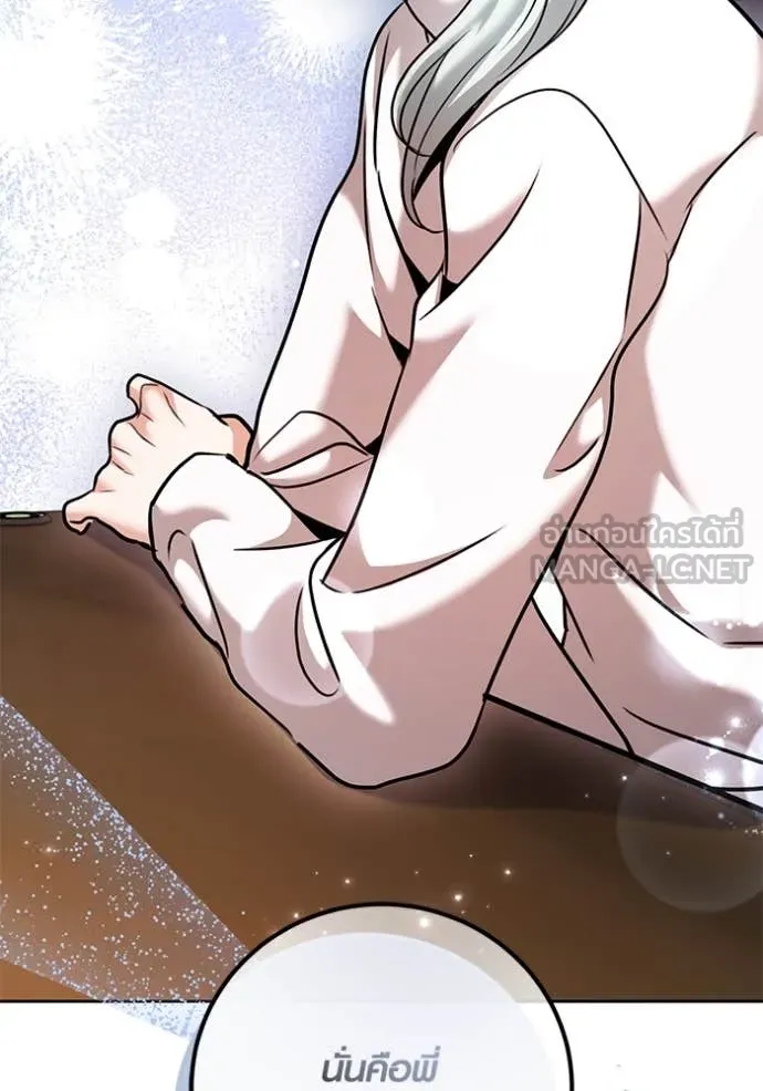 Aura of a Genius Actor ออร่าของนักแสดงอัจฉริยะ - หน้า 54