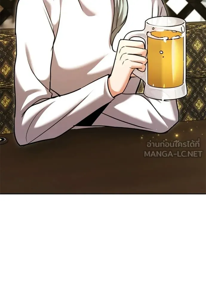Aura of a Genius Actor ออร่าของนักแสดงอัจฉริยะ - หน้า 70